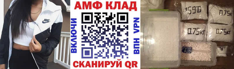 АМФ Розовый Купить где Венёв