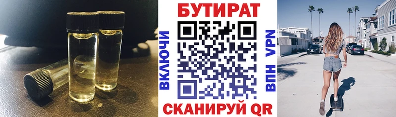 Купить  Венёв  Бутират буратино 