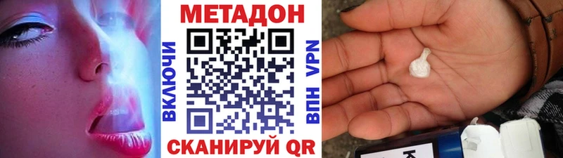 Метадон VHQ  Купить закладки  Венёв 